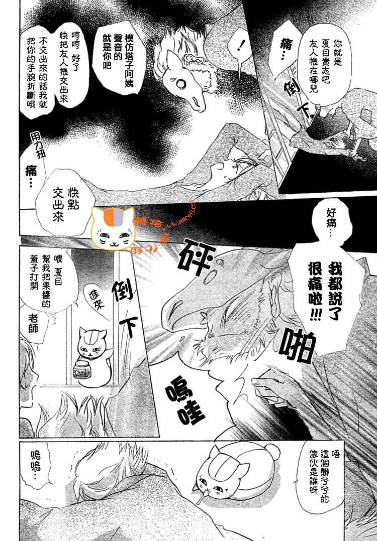 第47话3