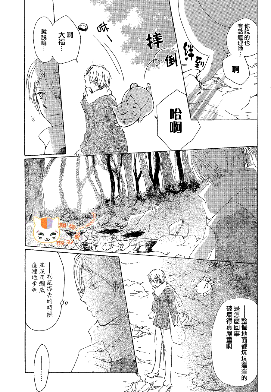 第77话力所能及的事之章1