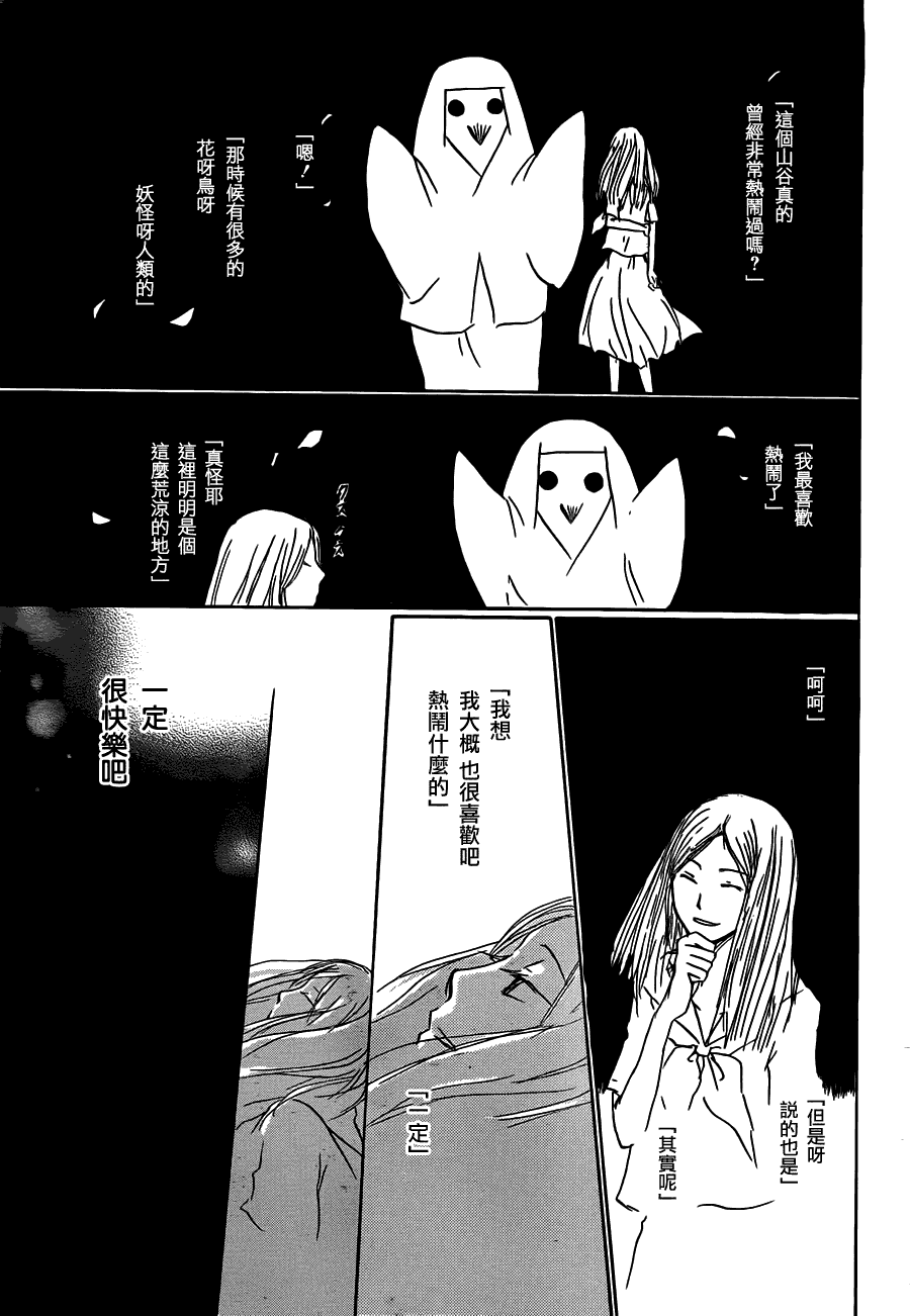 第57话6