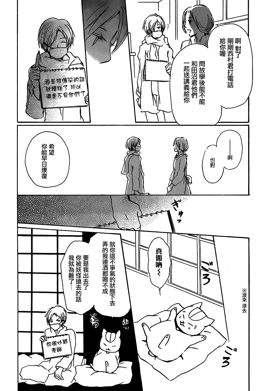 第57话5