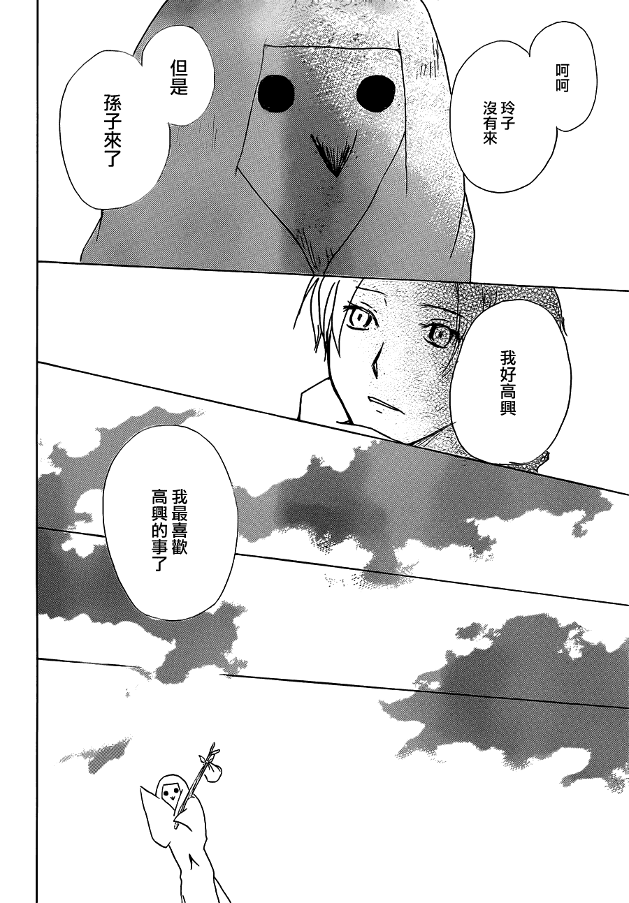 第57话9