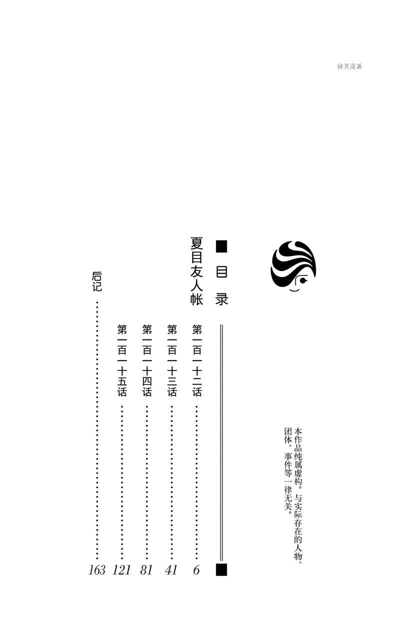 第122话 试看版4