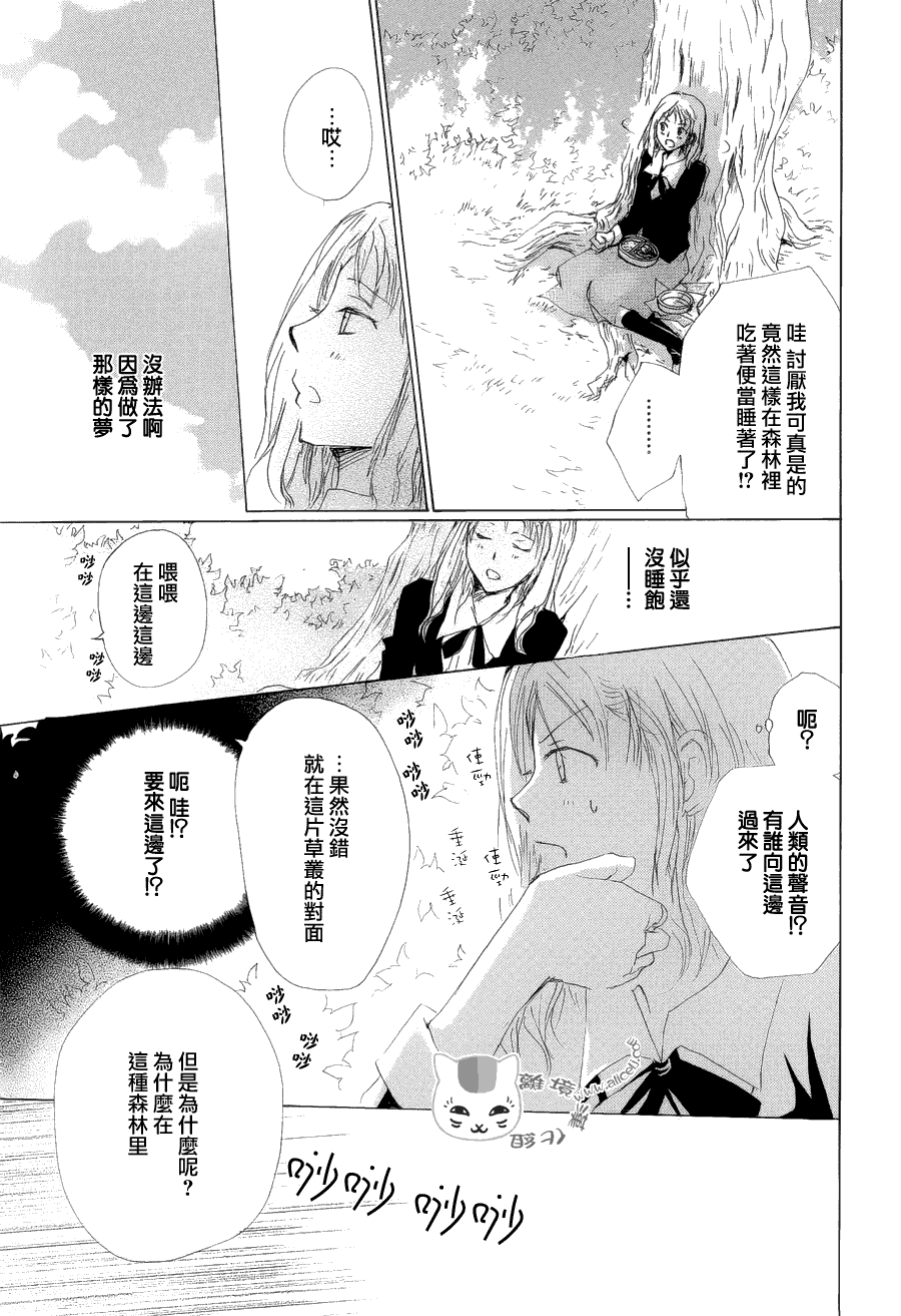 第80话梦幻的碎片2