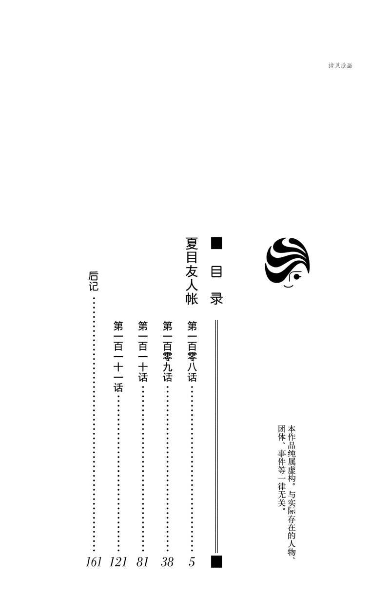 第118话 试看版4