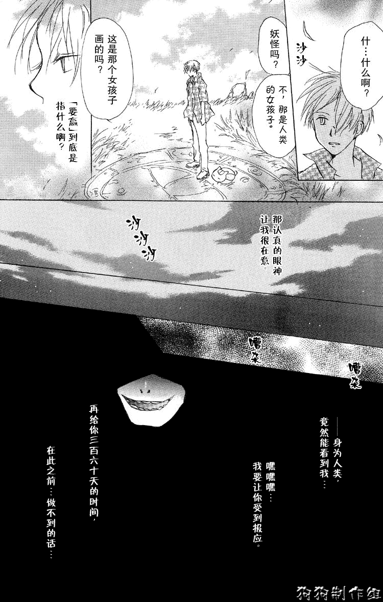 第17话8