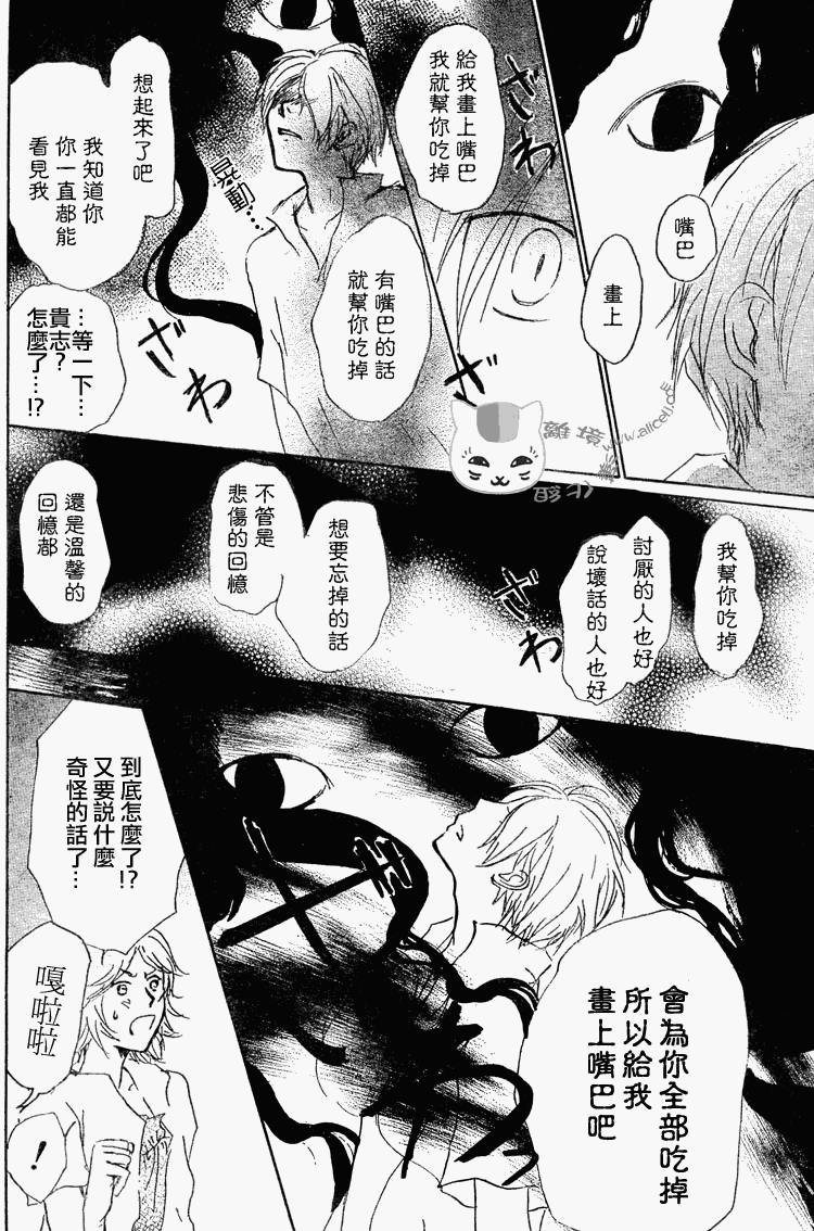 第45话7