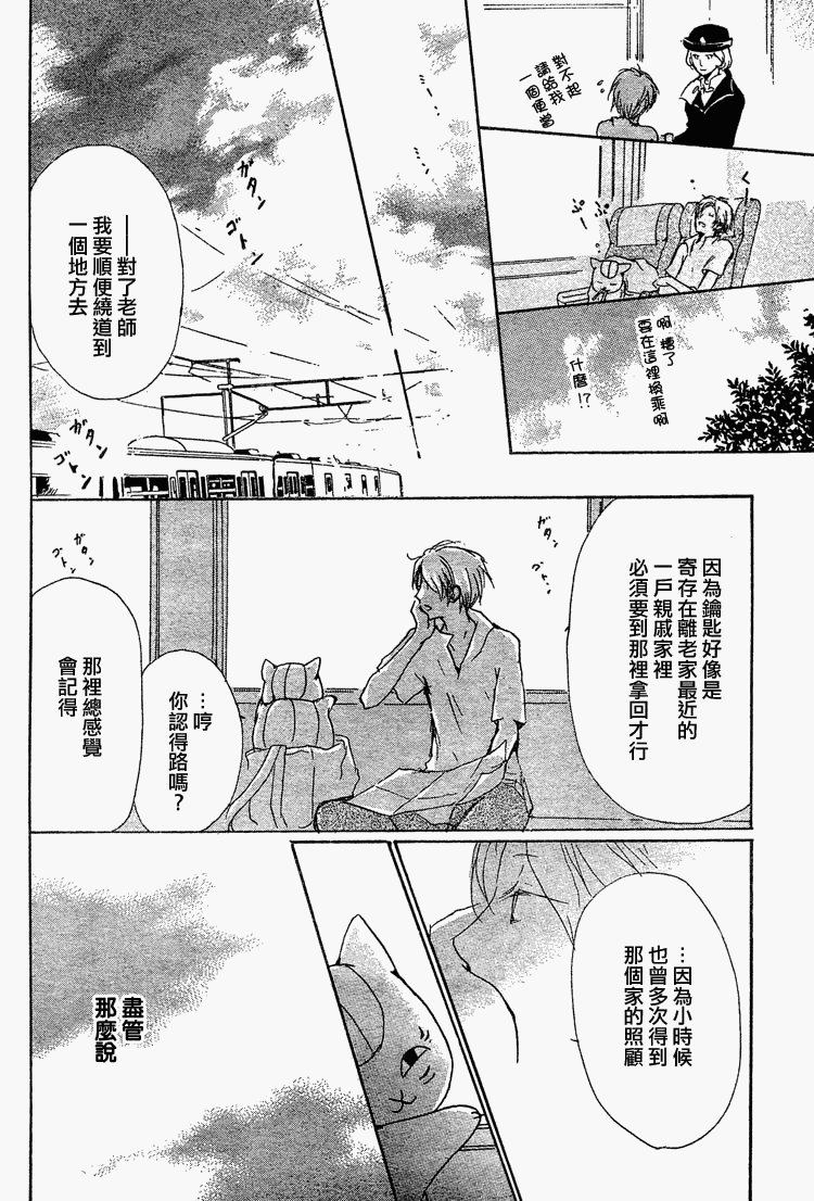 第45话3