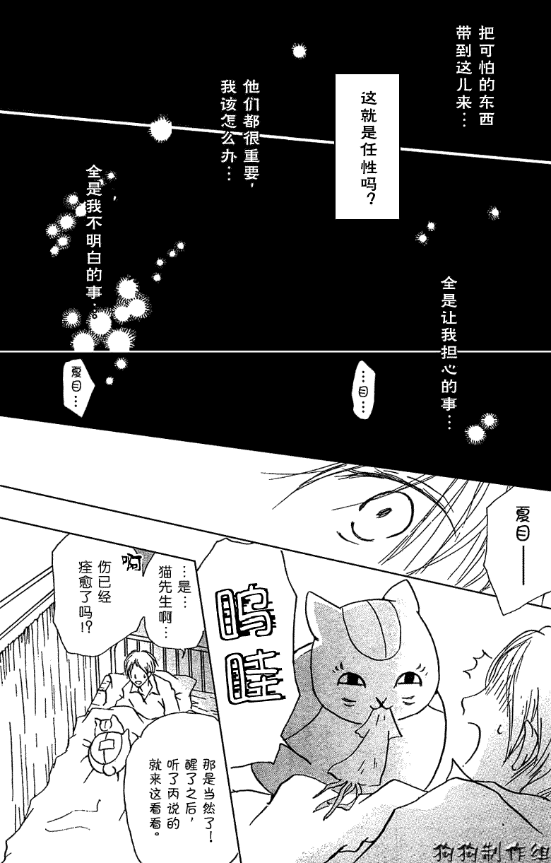 第27话5