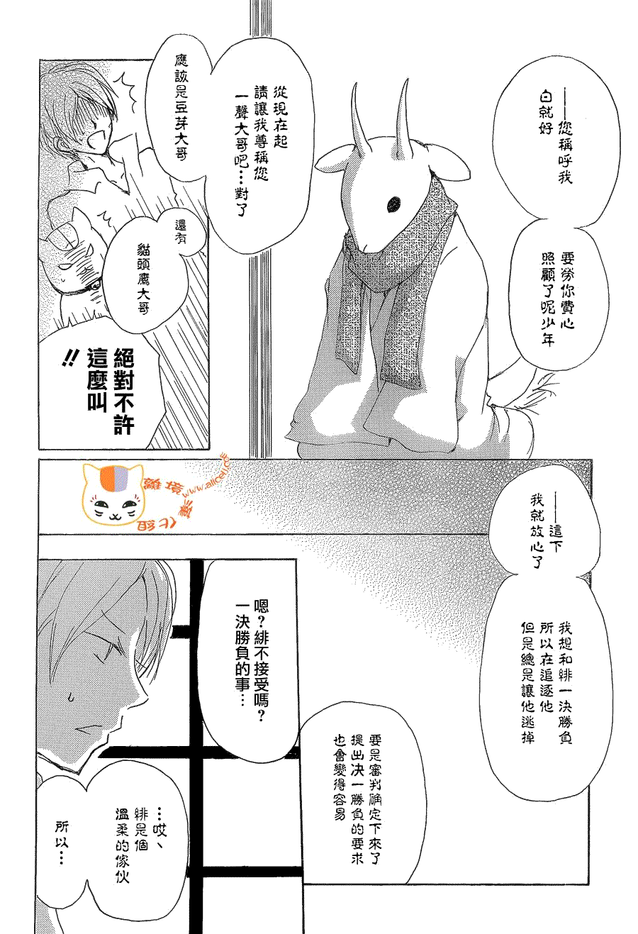 第77话力所能及的事之章4