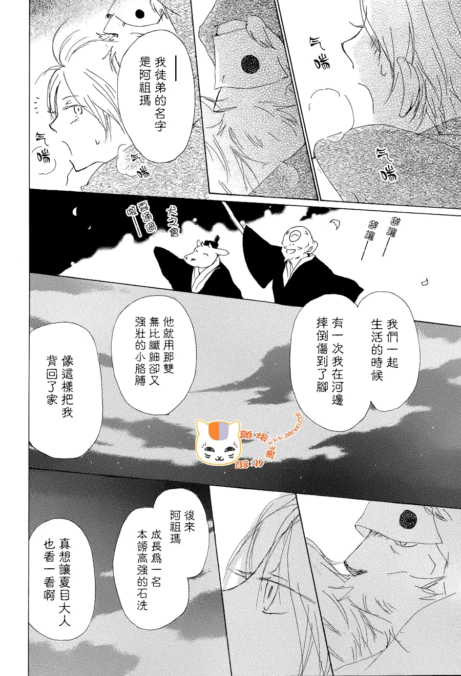 第82话7