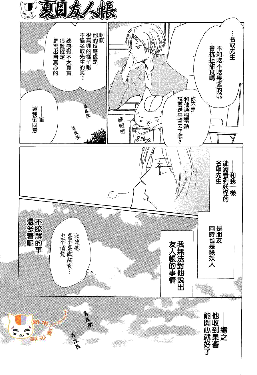 第78话6