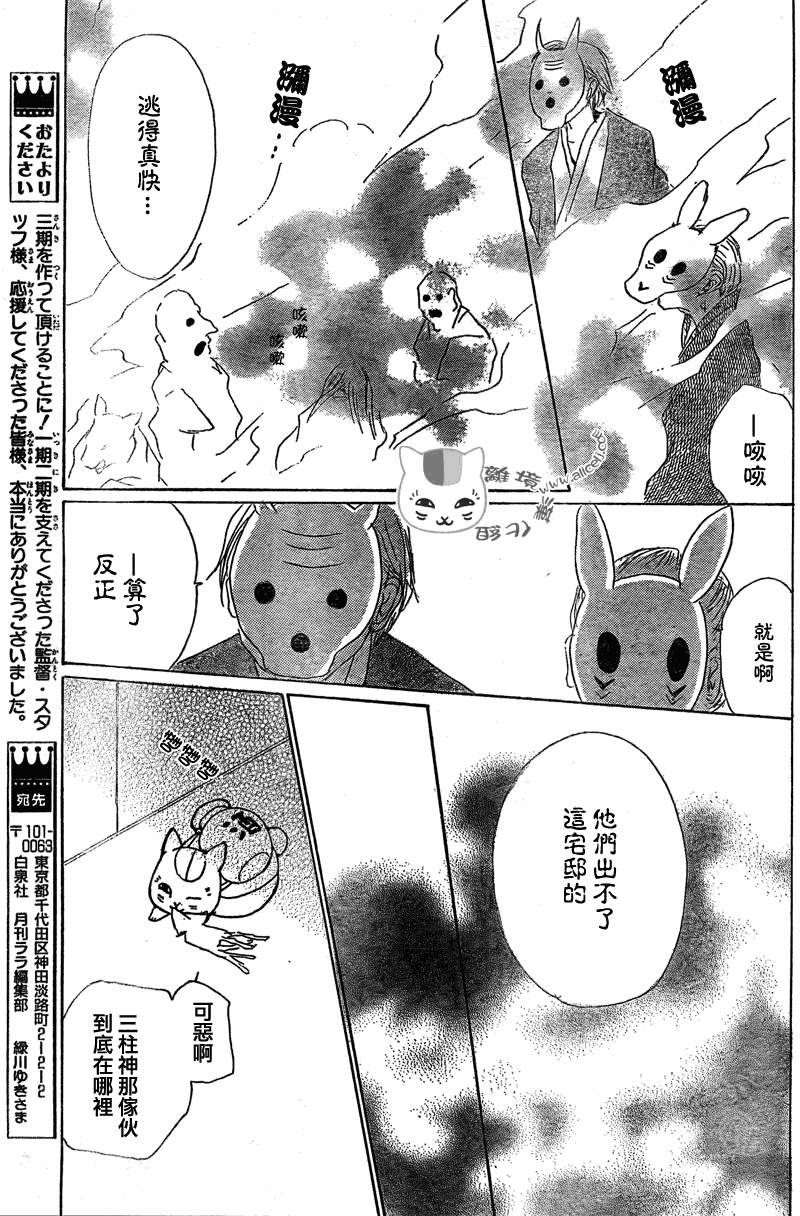 第50话8