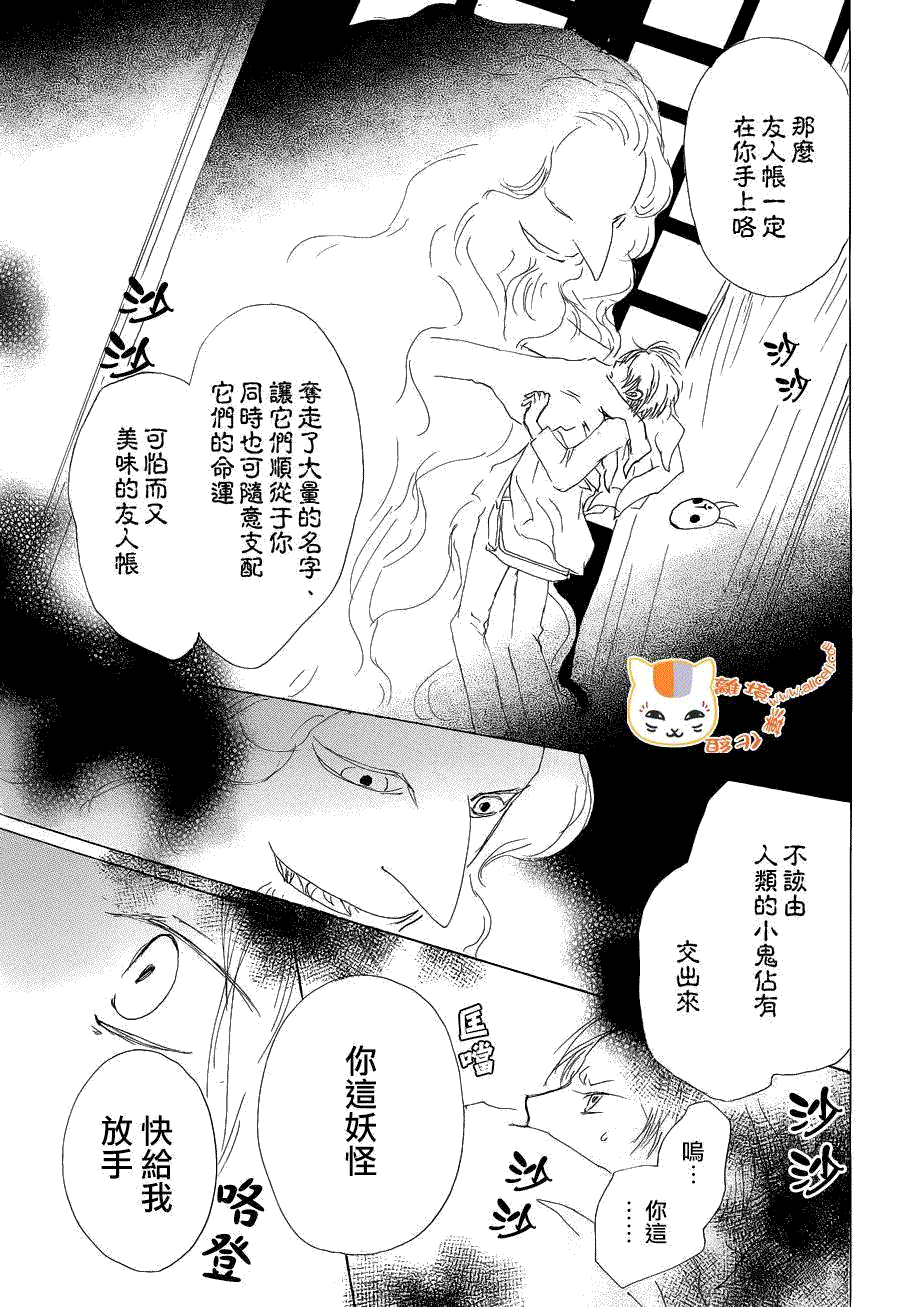 第78话7