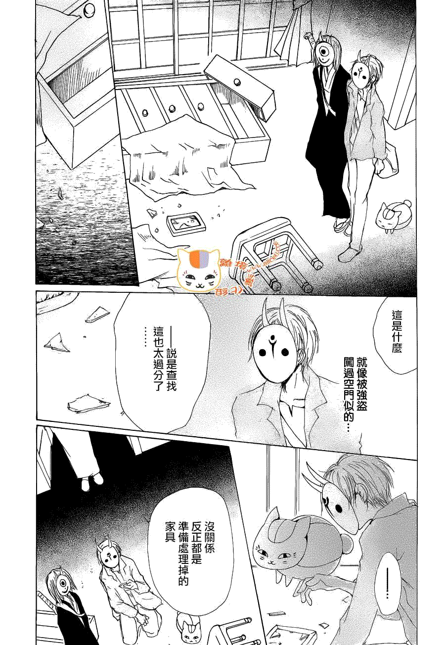 第78话0