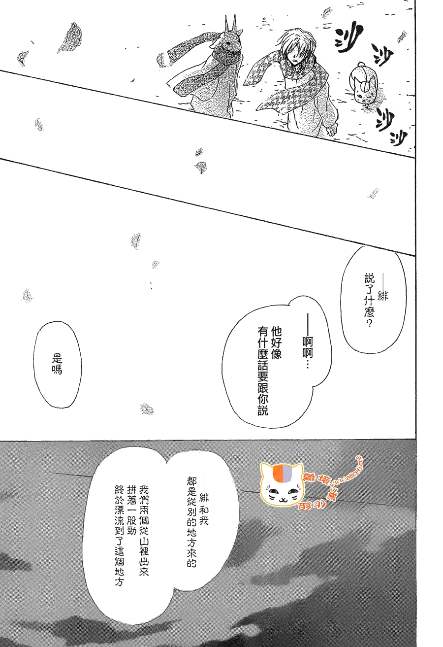 第77话力所能及的事之章7