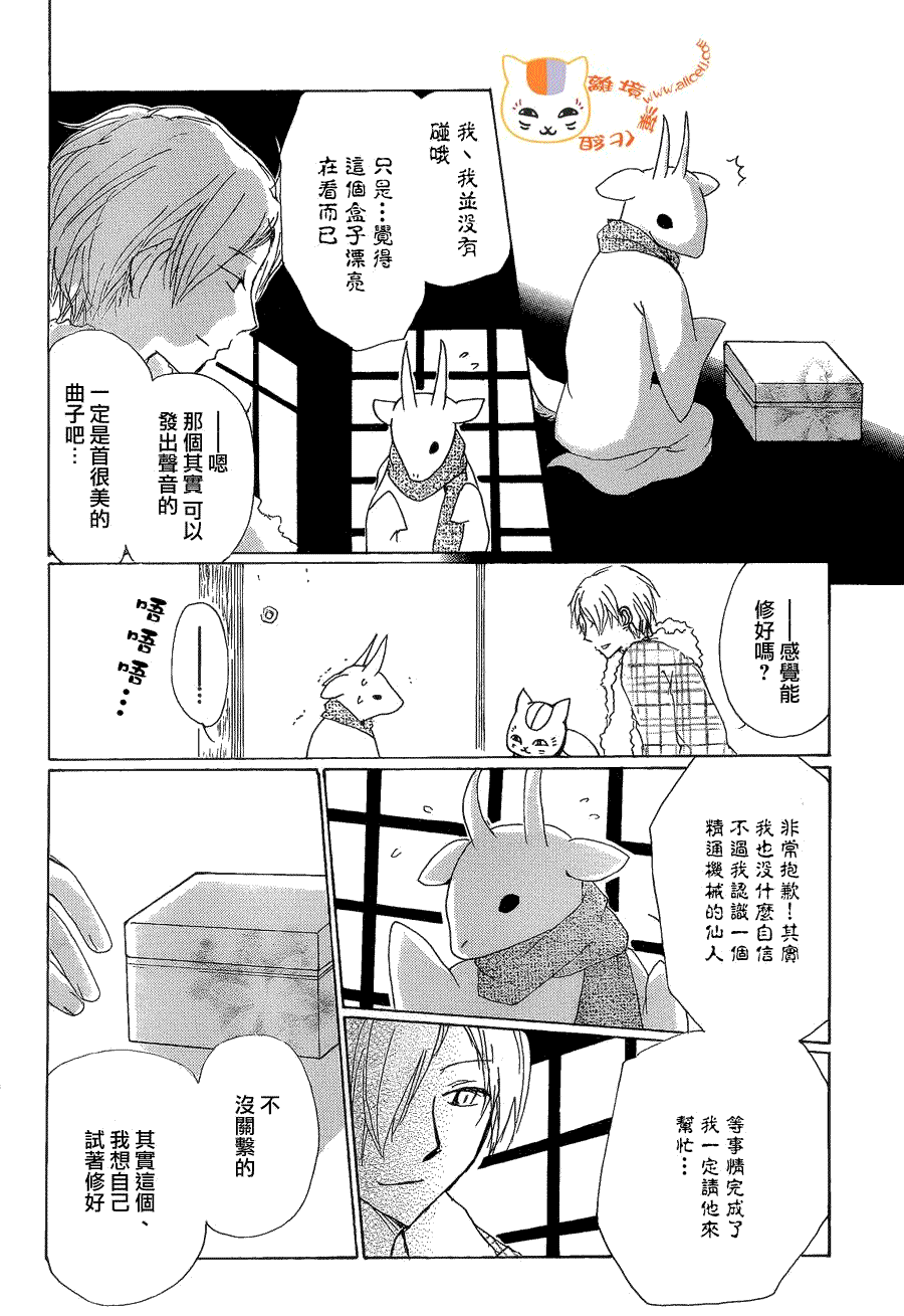 第77话力所能及的事之章0