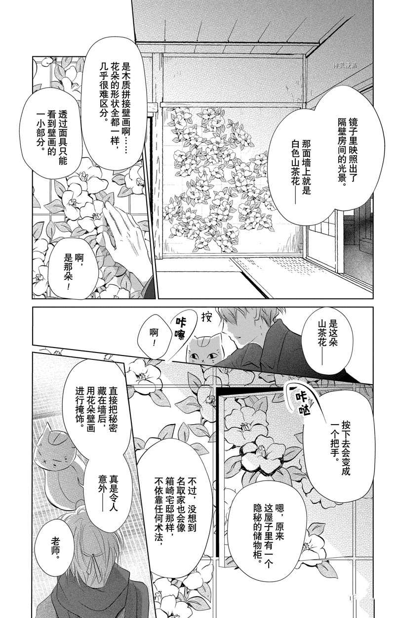 第125话 试看版8