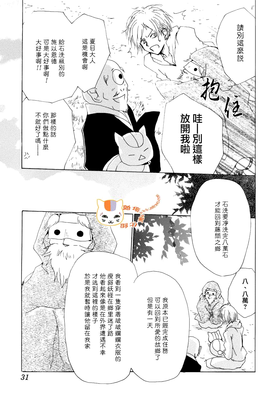 第82话4