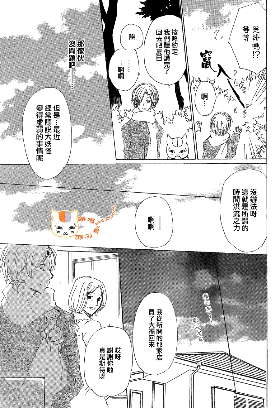 第77话力所能及的事之章9