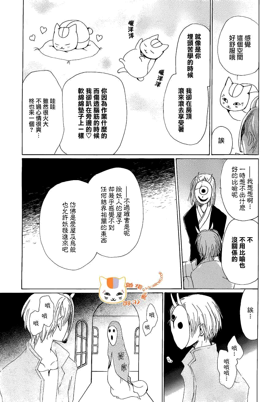 第78话2