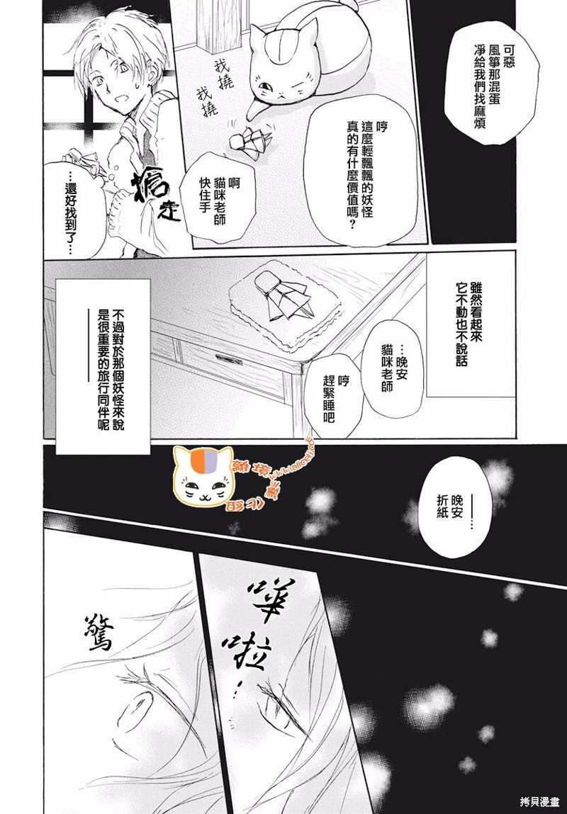 第109话9