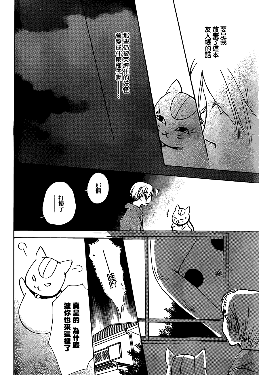 第57话7