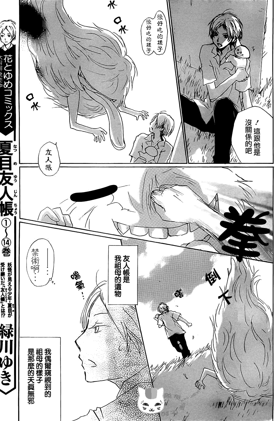 第65话共渡难关之章4