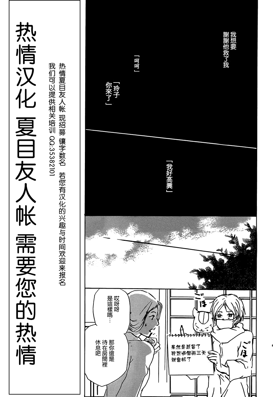 第57话4