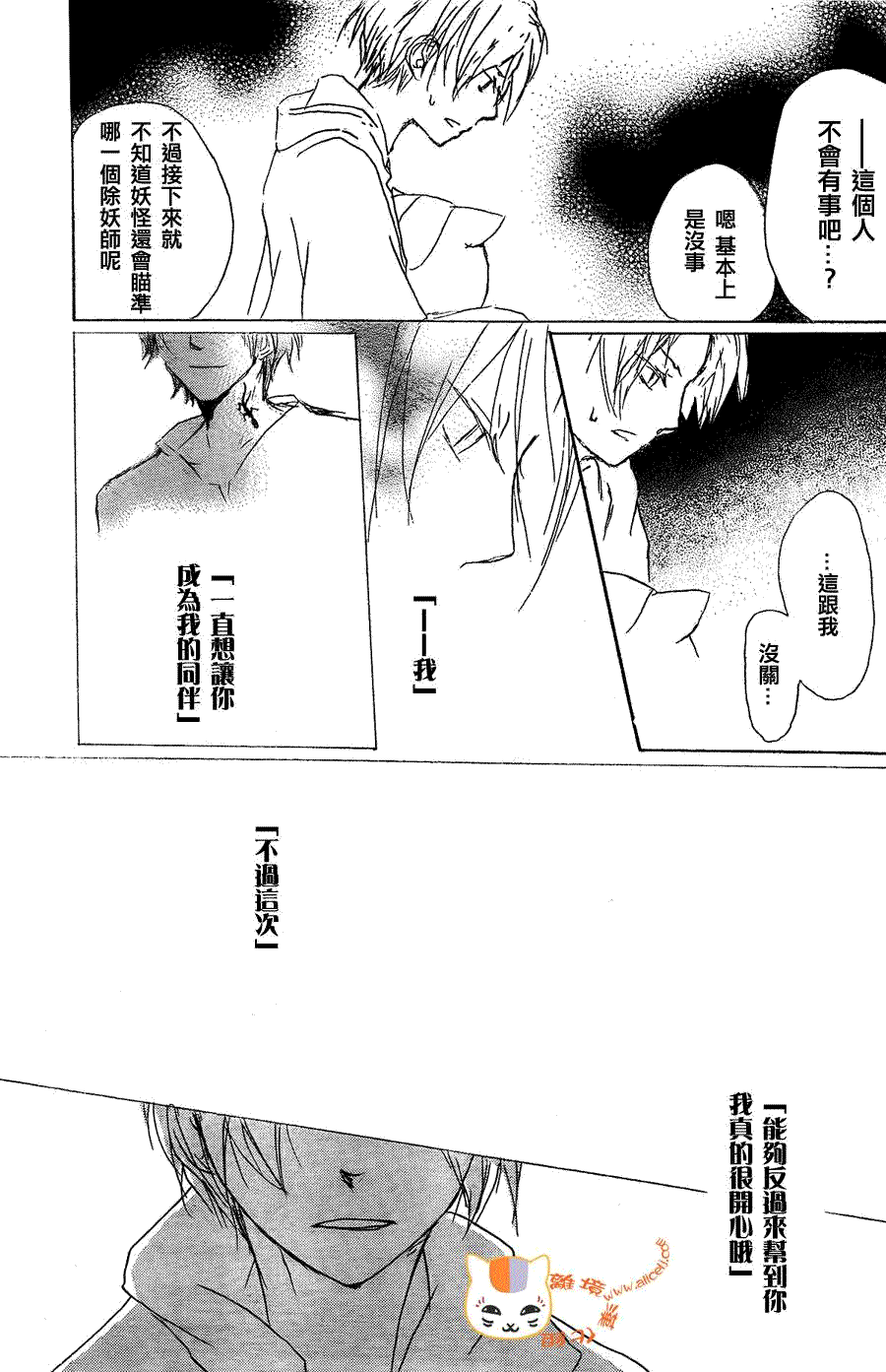 第53话连锁阴影之章中篇7