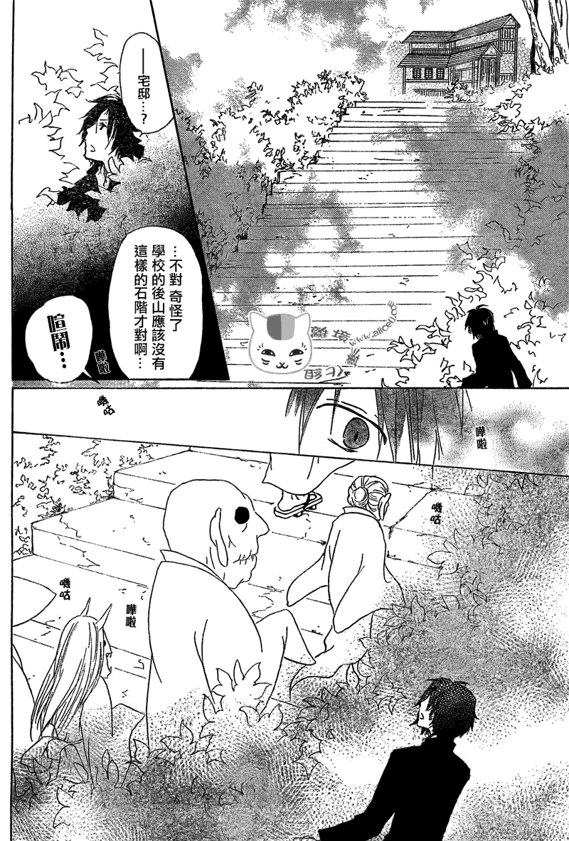 第50话5