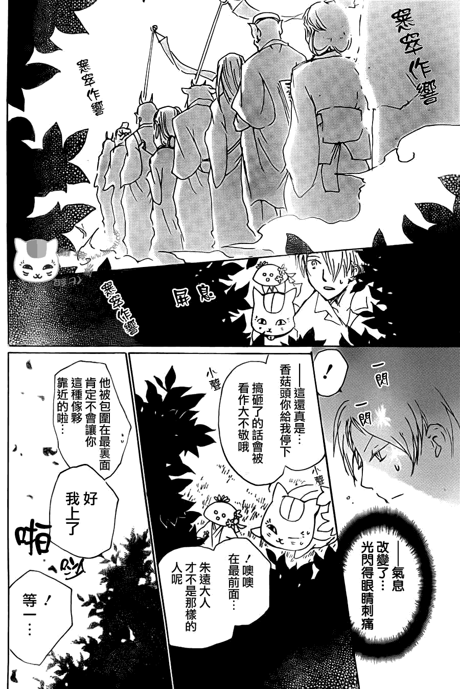 第65话共渡难关之章1