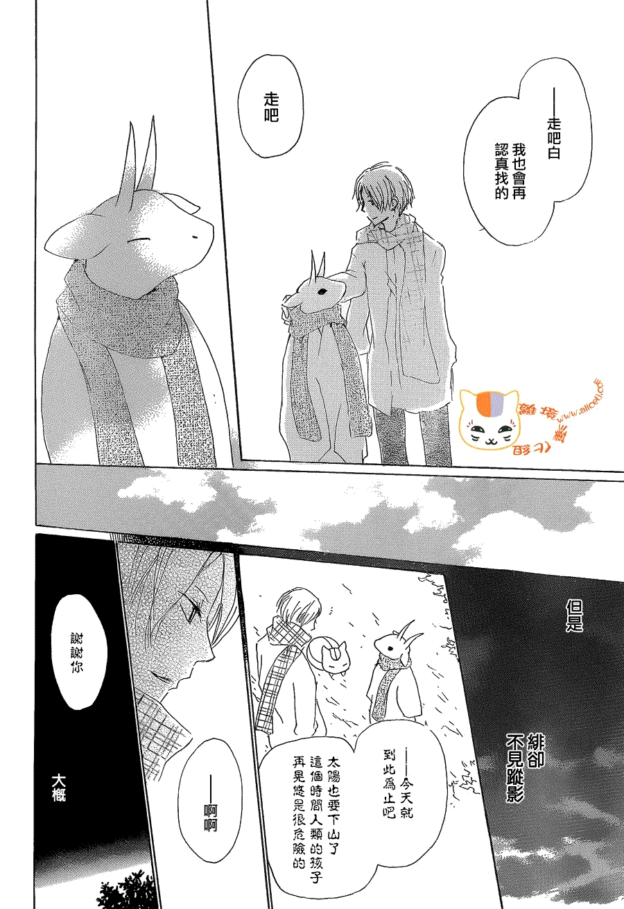 第77话力所能及的事之章8