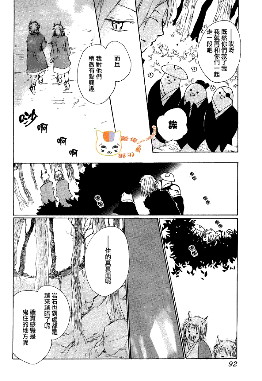 第71话徒花的住处7