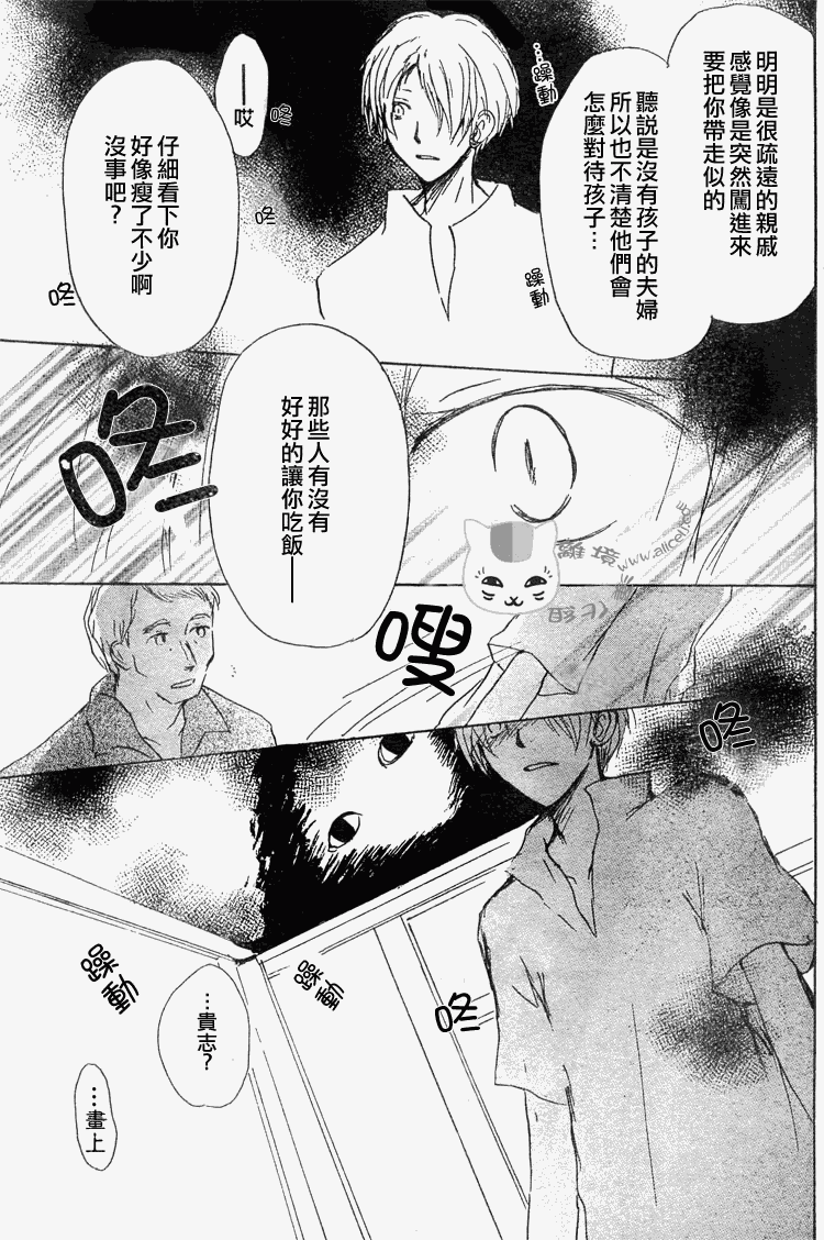 第45话6