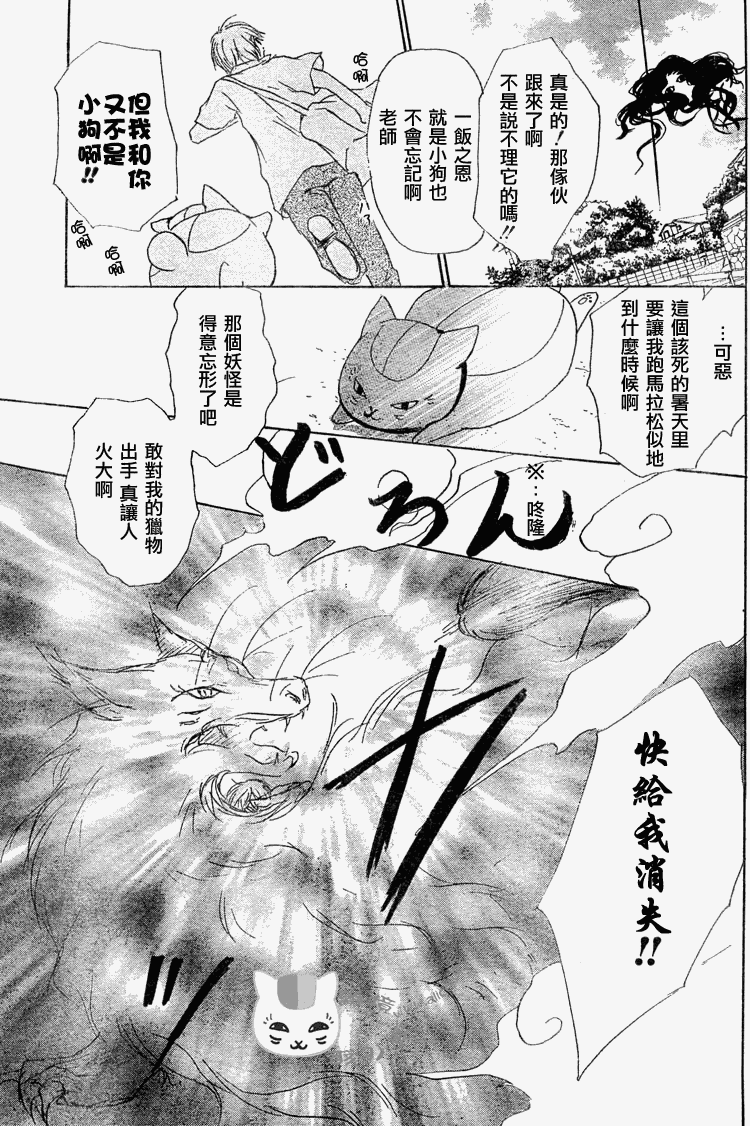 第45话6