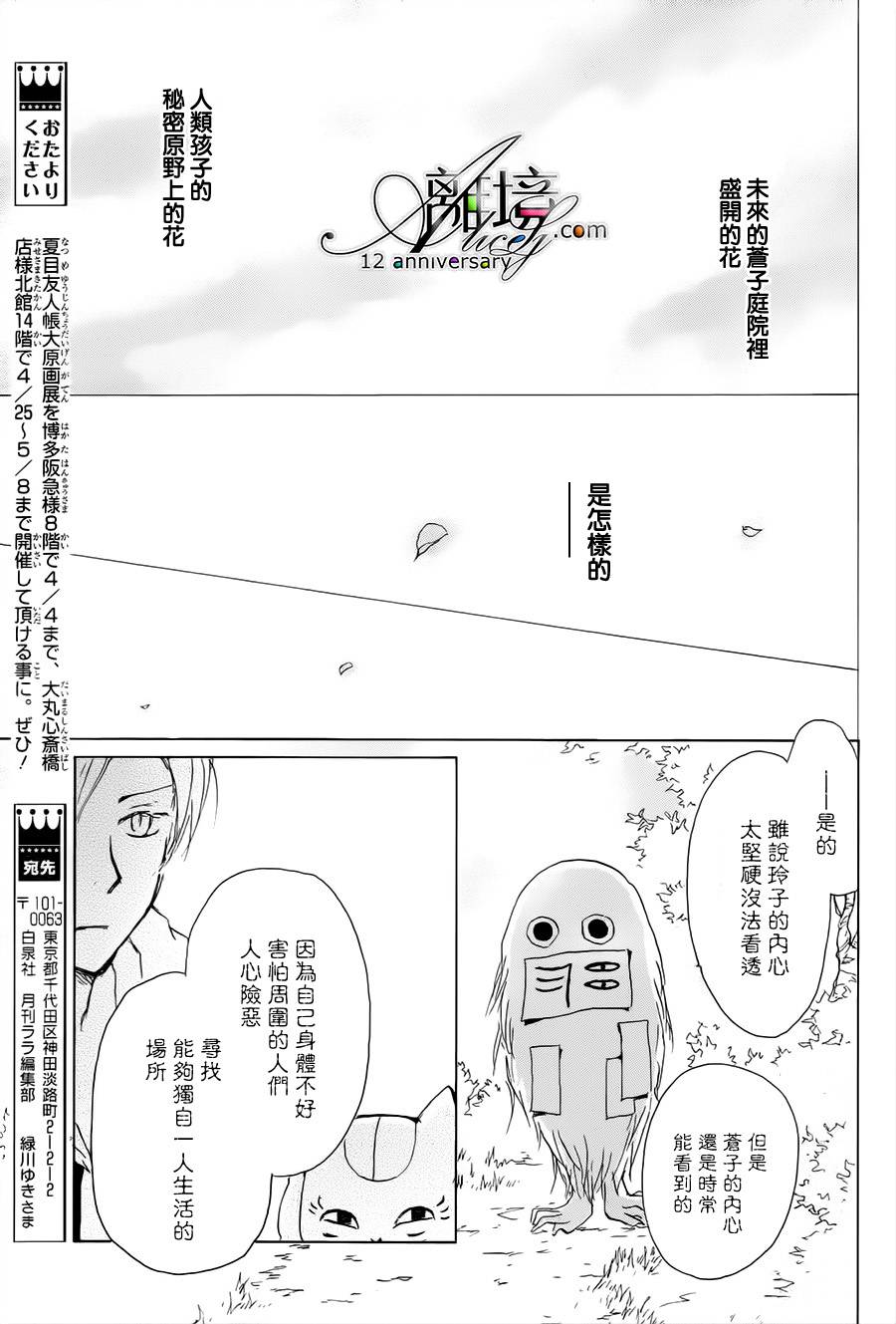 第97话7