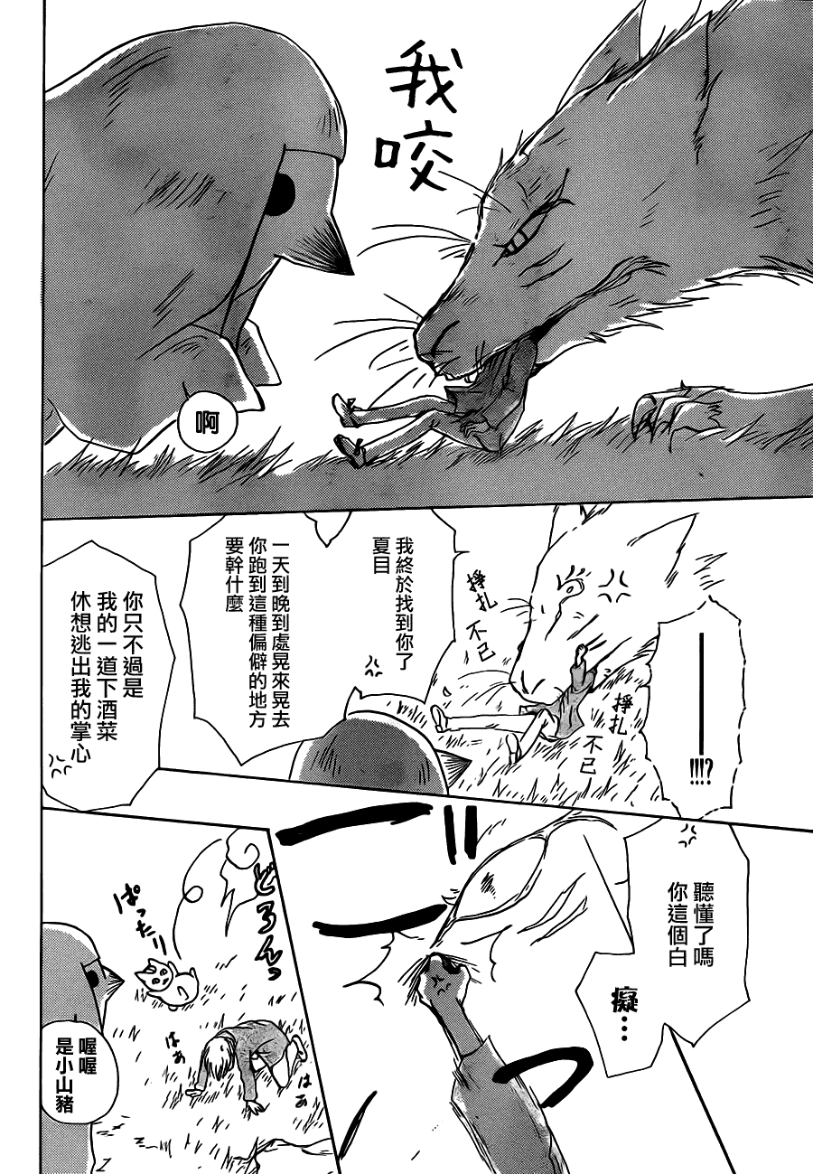 第57话9