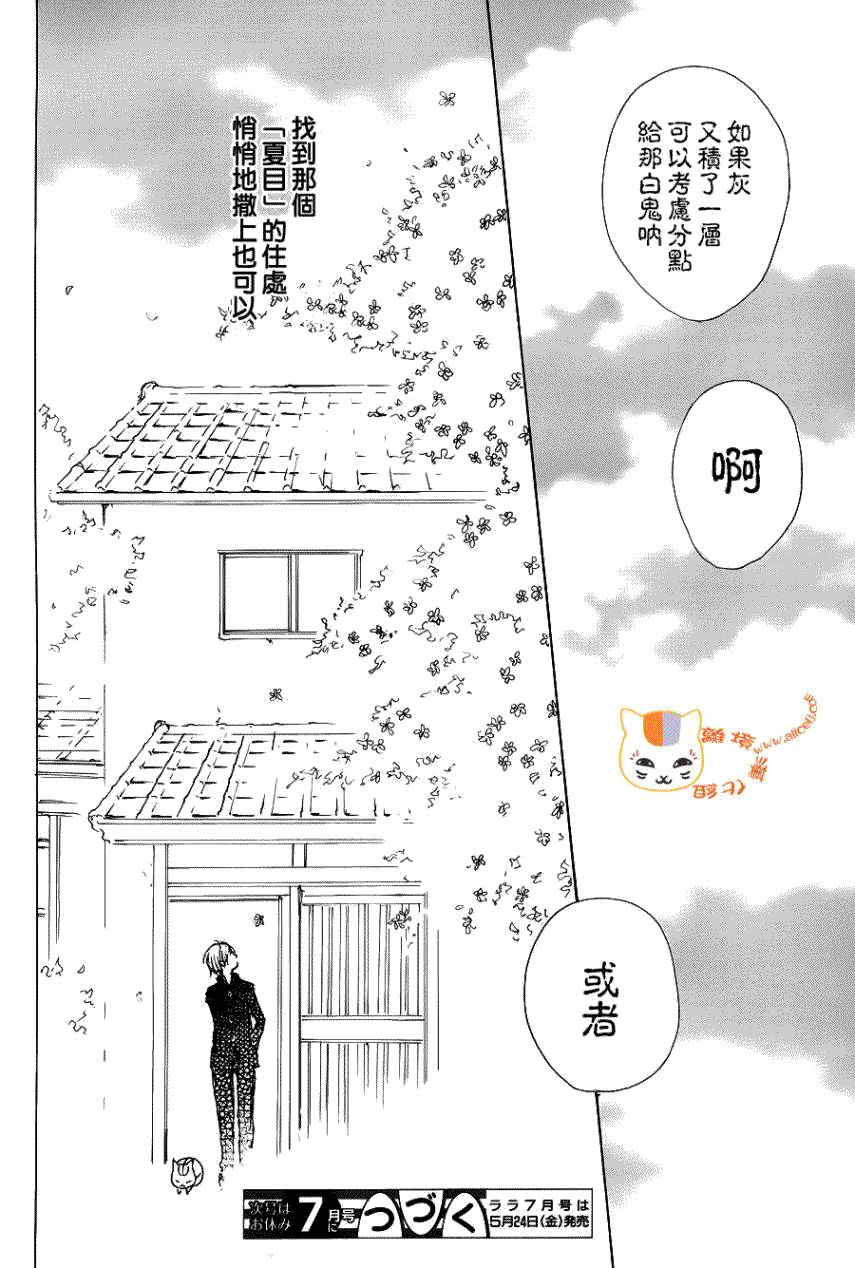 第71话徒花的住处1