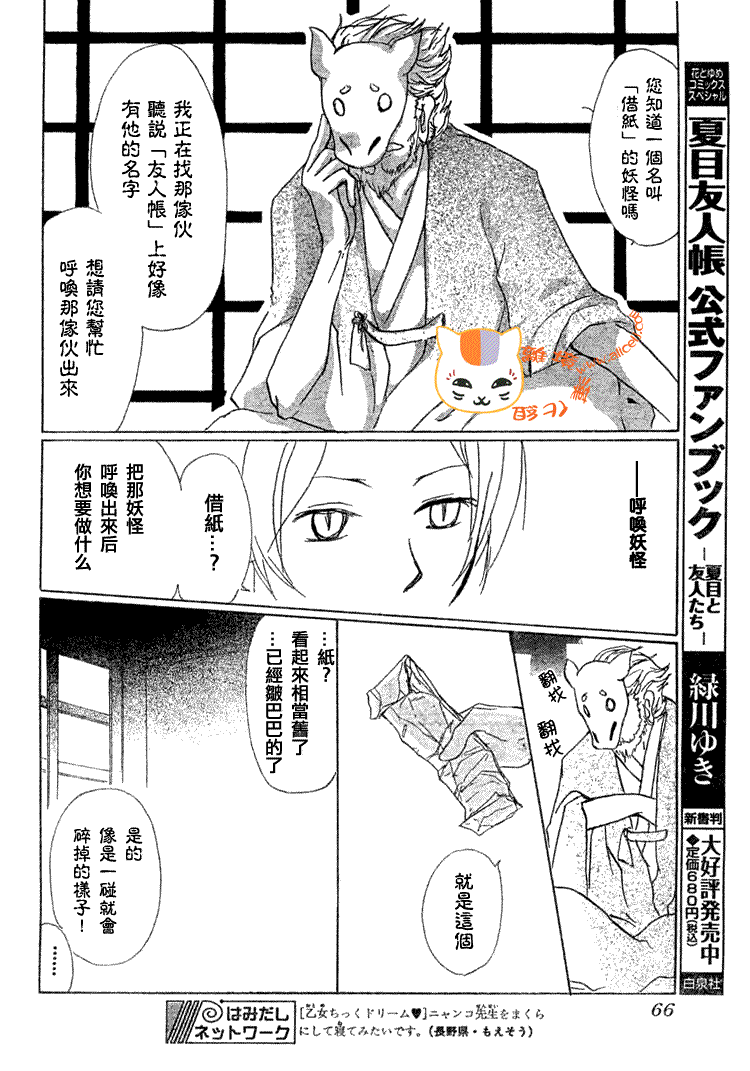 第47话5