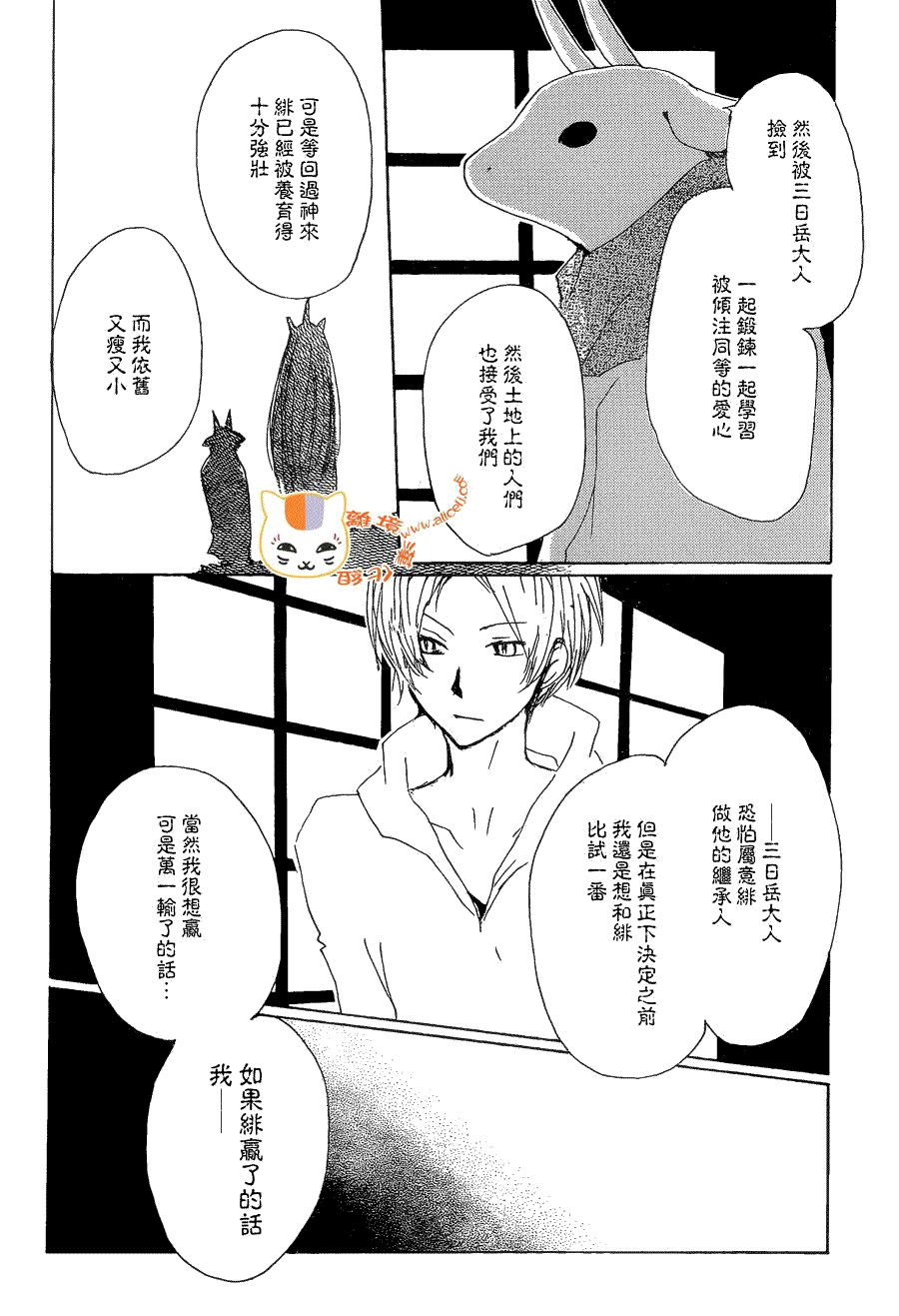 第77话力所能及的事之章8