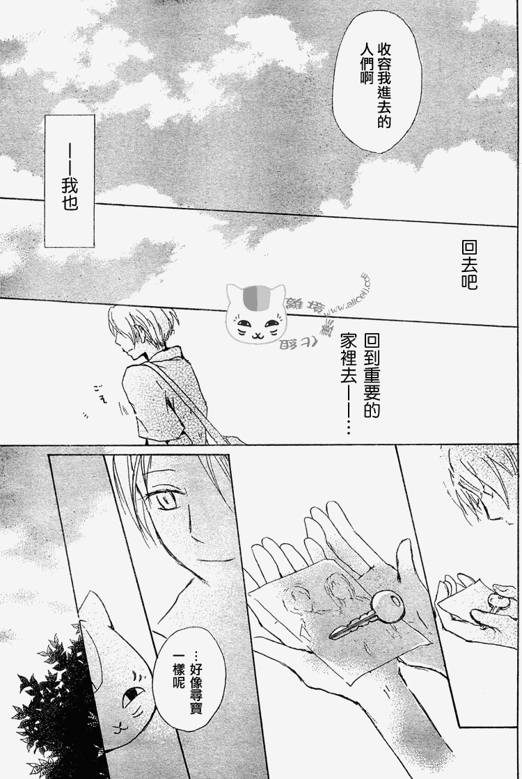 第45话8