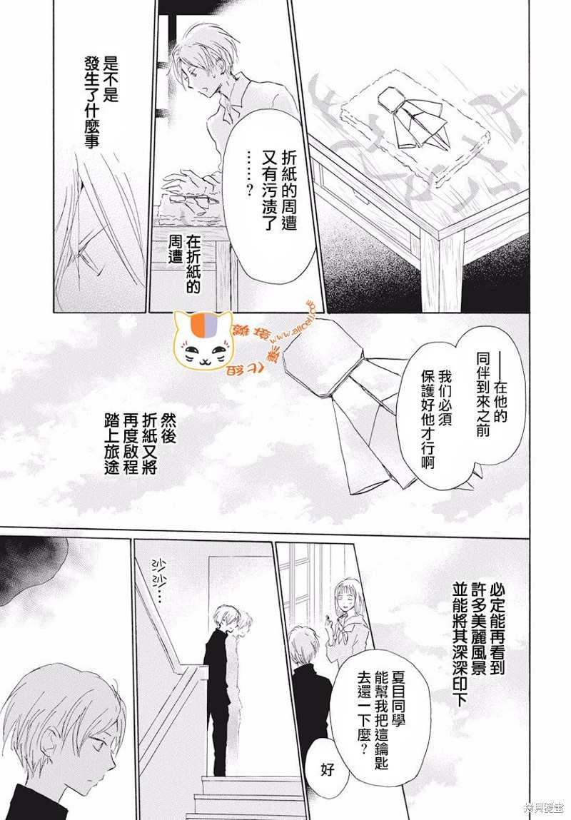 第109话2