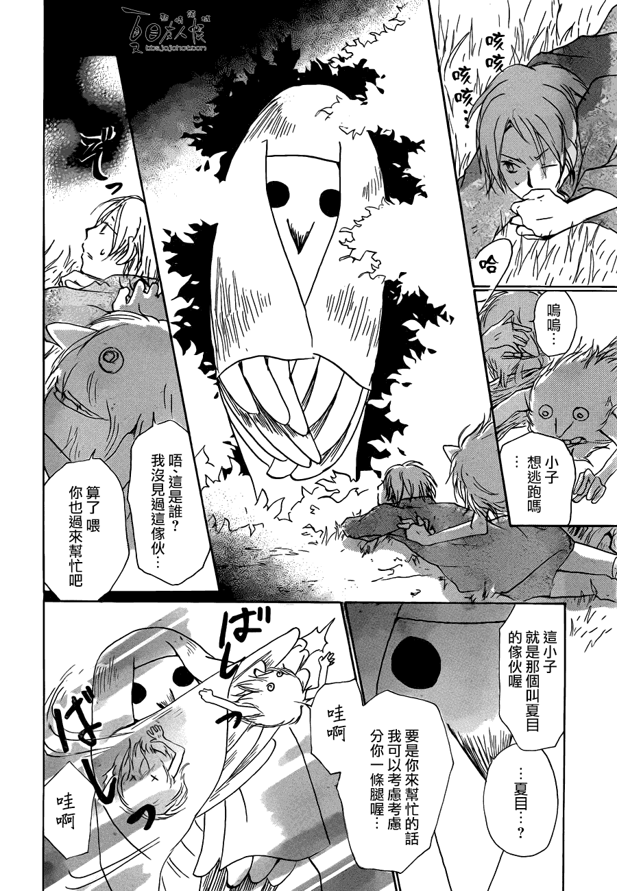 第57话3