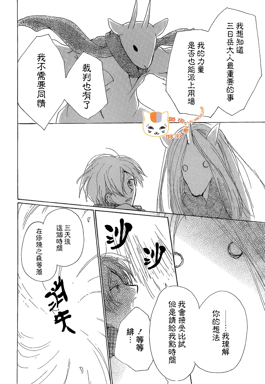 第77话力所能及的事之章6