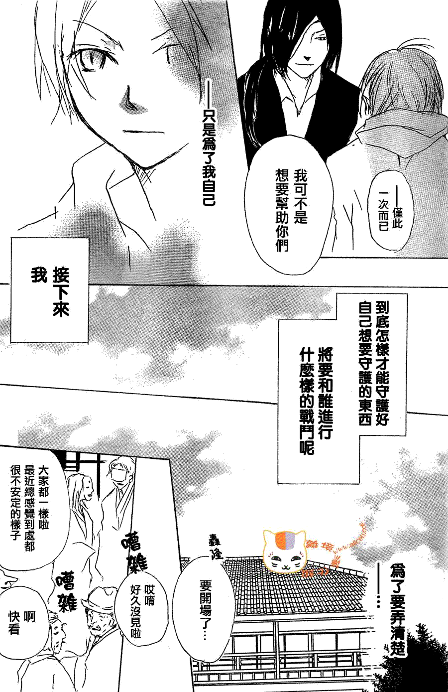 第53话连锁阴影之章中篇8