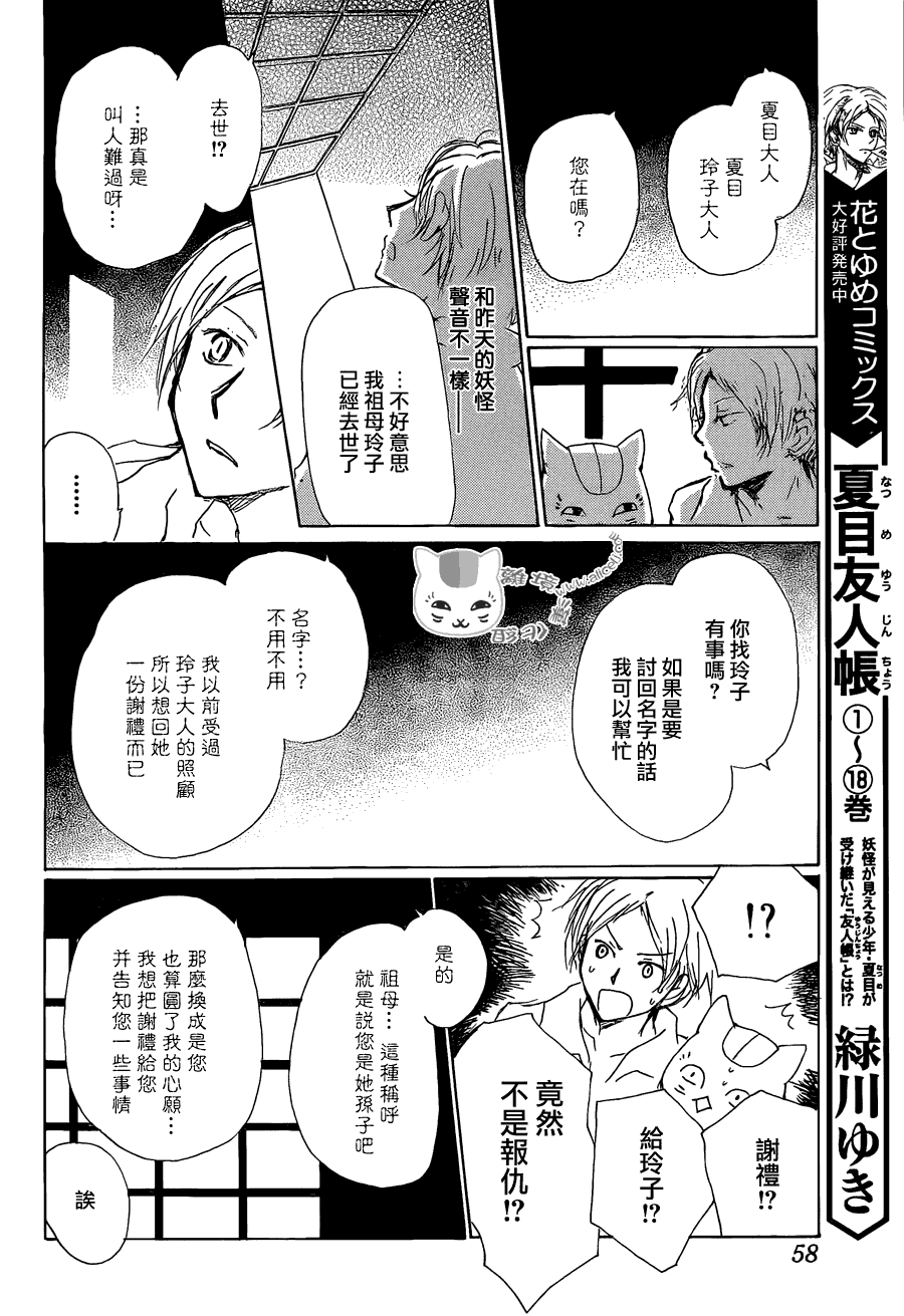 第83话3