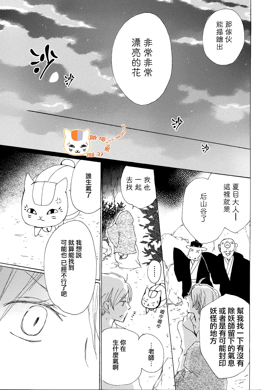 第82话8