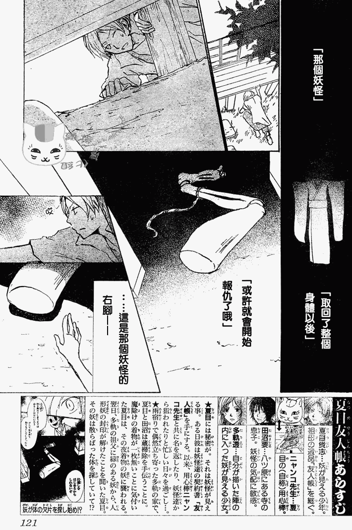 第43话2