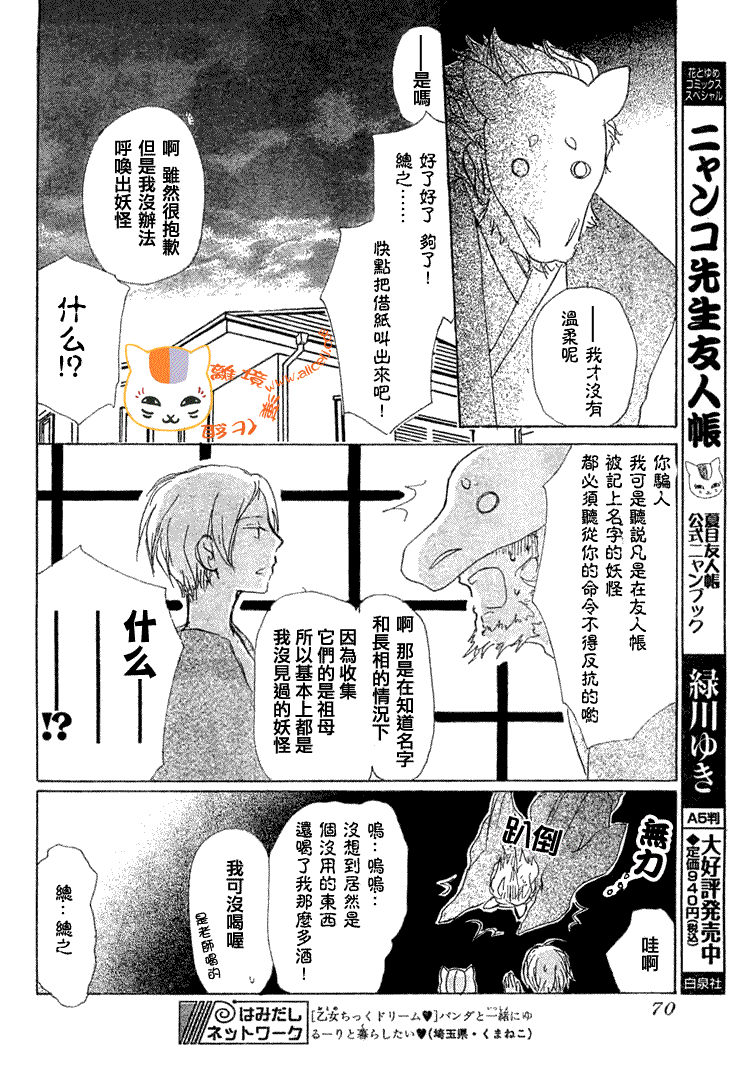 第47话9