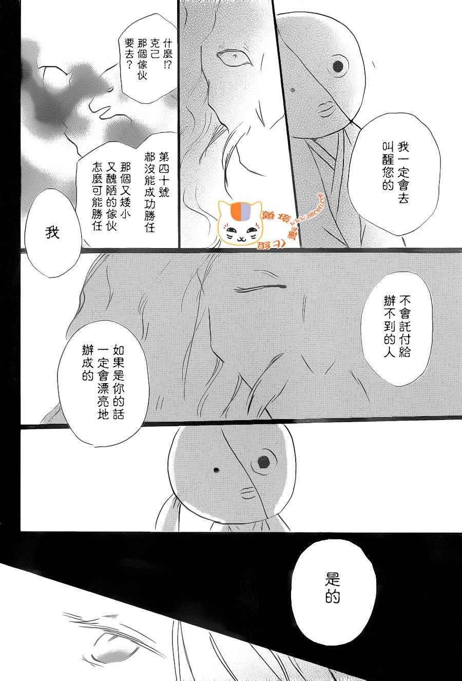 第89话5